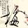 v字仇杀队